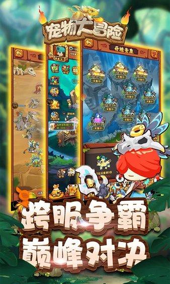 易币付游戏画面